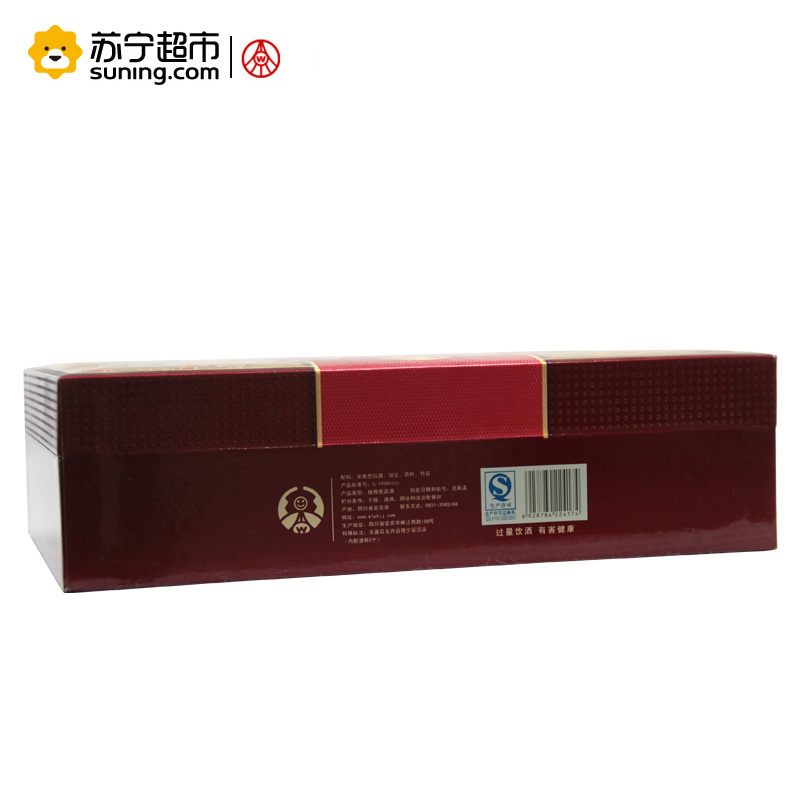 [苏宁超市]五粮液集团 华彩人生 荣华富贵锦花 52度 500ml*2礼盒装 白酒