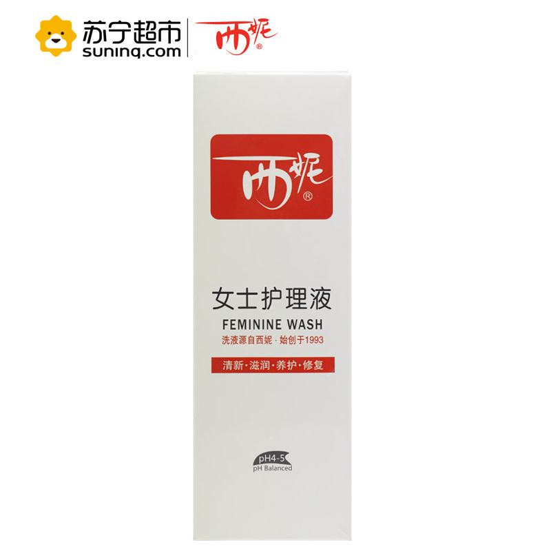 西妮sini女士护理液280ml+西尼男士护理液280ml 清洁 洗液