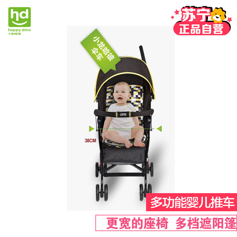 小龙哈彼HAPPY DINO防晒婴儿推车可平躺超轻便婴儿车伞车马赛克黑色LD209-M406