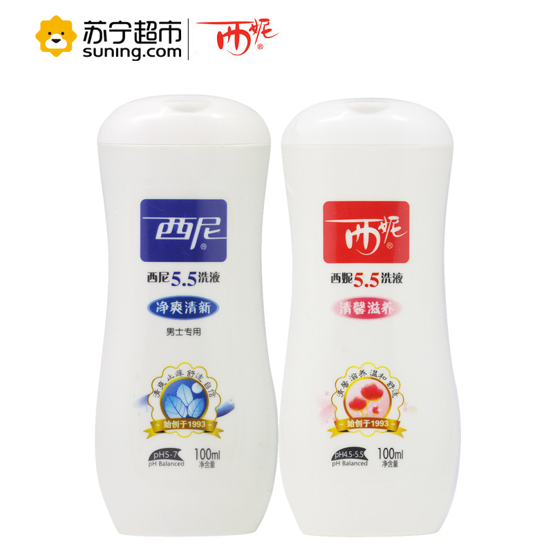 西妮5.5洗液清馨滋养100ml+西尼5.5洗液净爽清新100ml(男士专用)