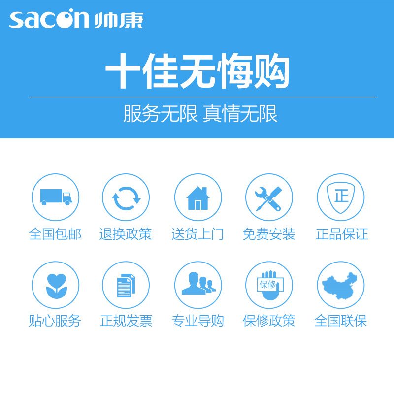 帅康(sacon) TE2988+35C 烟灶套餐