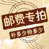 商品补差