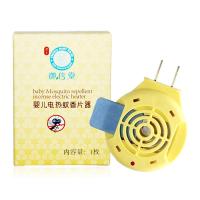 御信堂 婴儿电热蚊香片器