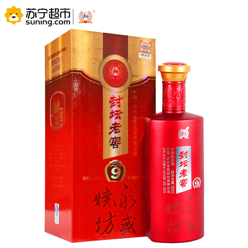 泸州系列 永盛烧坊系列 封坛老窖9 52度 500ml 浓香型白酒