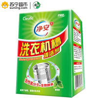 净安cleafe 洗衣机槽清洁剂(薄荷香) 100g*3袋 洗衣机清洗剂 家居清洁套装 洗衣机的消毒液