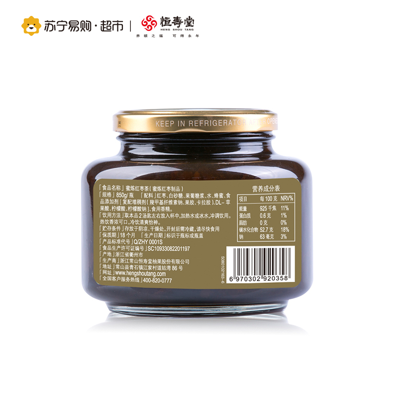 恒寿堂 蜜炼红枣茶 850g 大瓶装 果味冲饮