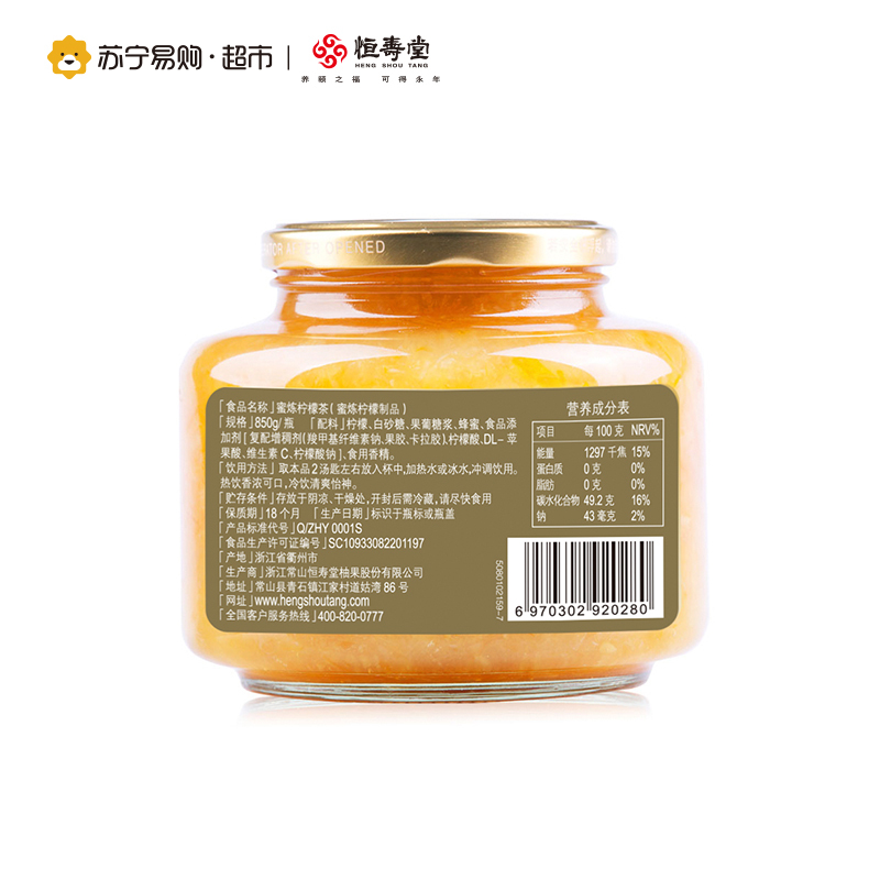 恒寿堂 蜜炼柠檬茶 850g 大瓶装 果味冲饮