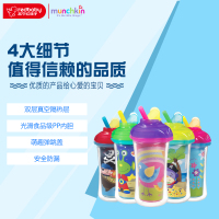 满趣健Munchkin 9盎司吸管保温杯