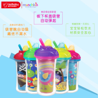 满趣健Munchkin 9盎司吸管保温杯