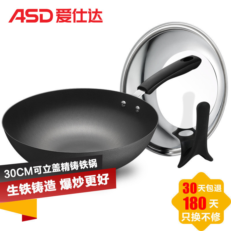爱仕达(ASD) 30CM可立盖精铸铁锅炒菜锅炒锅锅具 ZK8330E