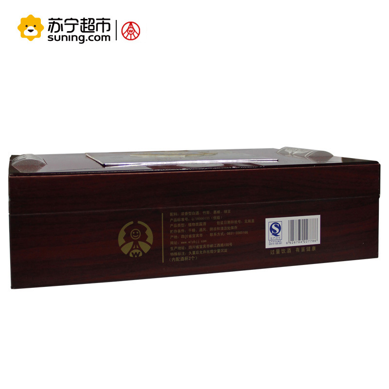 五粮液集团 华彩人生 荣华富贵 华彩富丽 52度 500mlx2礼盒装