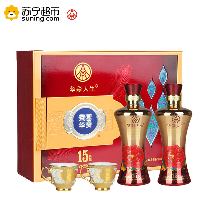 [苏宁超市]五粮液集团 华彩人生 荣华富贵 锦绣 52度 500ml*2 礼盒装