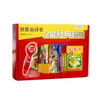 洪恩 点读笔全能经典套装 TTP-318