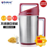 vitaland/威的 全不锈钢豆浆机1.2L 全自动无网研磨VL-709