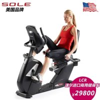 美国SOLE速尔顶级卧式健身车LCR自发电系统 商用 卧式健身车 室内自行车 原装进口