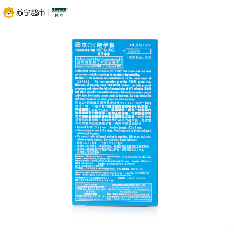 [苏宁超市]岡本(okamoto)日本进口岡本安全避孕套OK系列薄荷成分點子冰冰COOL10片装