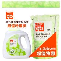好孩子(goodbaby)婴儿橄榄柔护洗衣液超值特惠装1L+两袋500ml