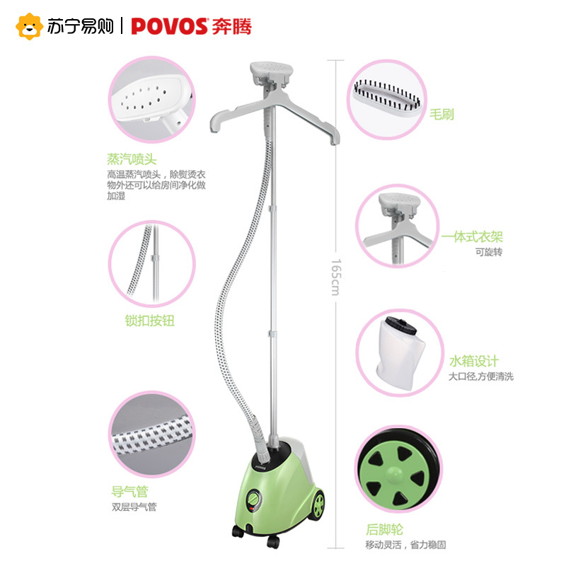 奔腾(povos)挂烫机PE1203 1600W 1.8L大容量 40S快速出雾 万向轮设计 一体式支撑杆