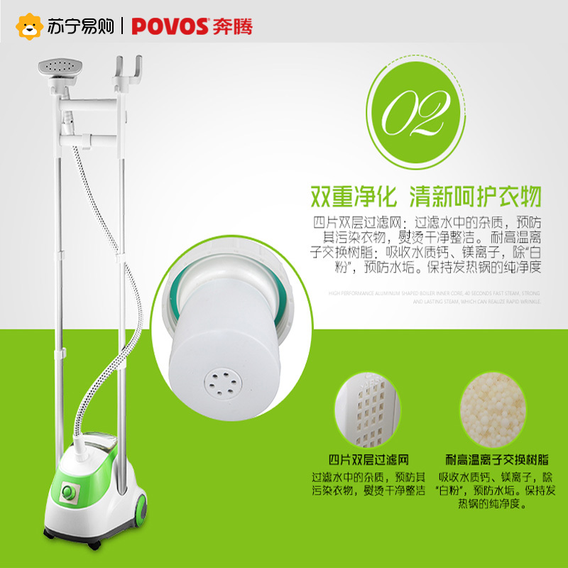 奔腾(povos)双连杆挂烫机PE1260 2L大容积水箱 1800W大功率 四层双片过滤 6档可调旋钮 多件同步挂烫
