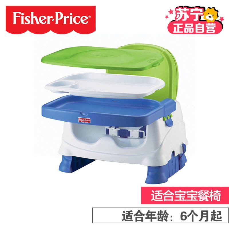 [苏宁自营]Fisher-price 费雪 宝宝小餐椅 P0109图片