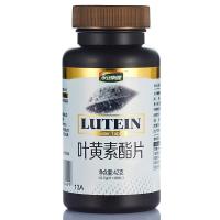 永安康健 叶黄素酯片 0.7g*60片