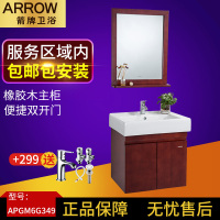 ARROW箭牌卫浴简约橡胶木洗脸盆镜柜组合挂墙橡木浴室柜APGM6G349AP