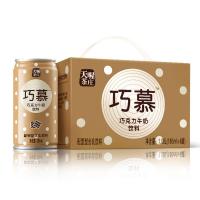 天喔茶庄巧慕巧克力牛奶180ML*24瓶/箱
