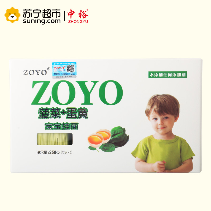 ZOYO 菠菜蛋黄 宝宝面 258g 定量包装 无添加剂 优质原料 易煮易消化 中裕出品