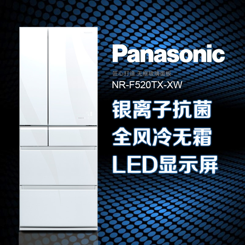 松下(Panasonic) NR-F520TX-XN 498升 全镜面 风冷无霜 变频多门冰箱(尊雅金)