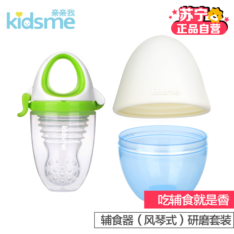 kidsme 亲亲我 辅食器(风琴式)研磨套装