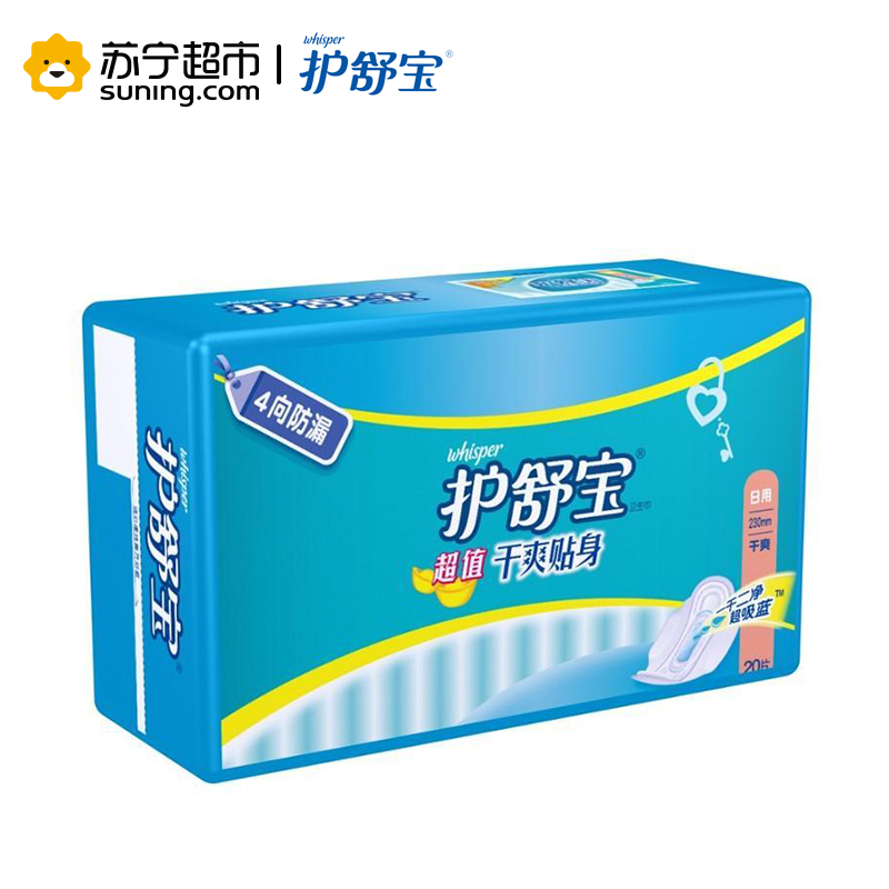 护舒宝超值干爽贴身日用卫生巾20片 卫生巾 宝洁出品