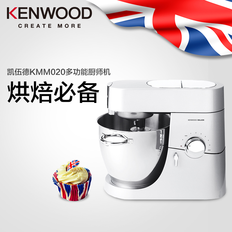 凯伍德(KENWOOD) KMM020 家用厨师机 多功能搅拌料理机 电动和面机面条机