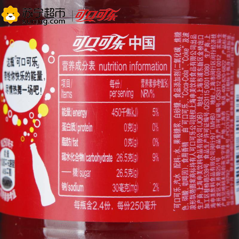 可口可乐 碳酸饮料 汽水 600ml 上海 箱装