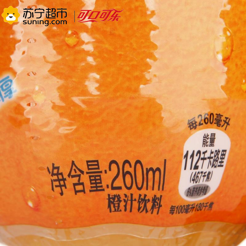 美汁源果粒橙260ml*12(箱装)