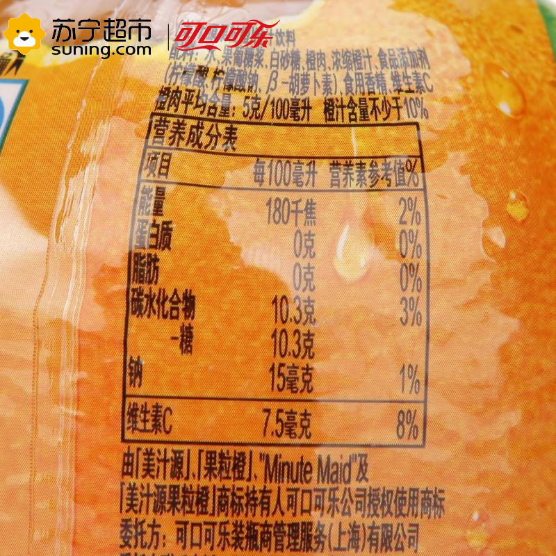 美汁源果粒橙260ml*12(箱装)