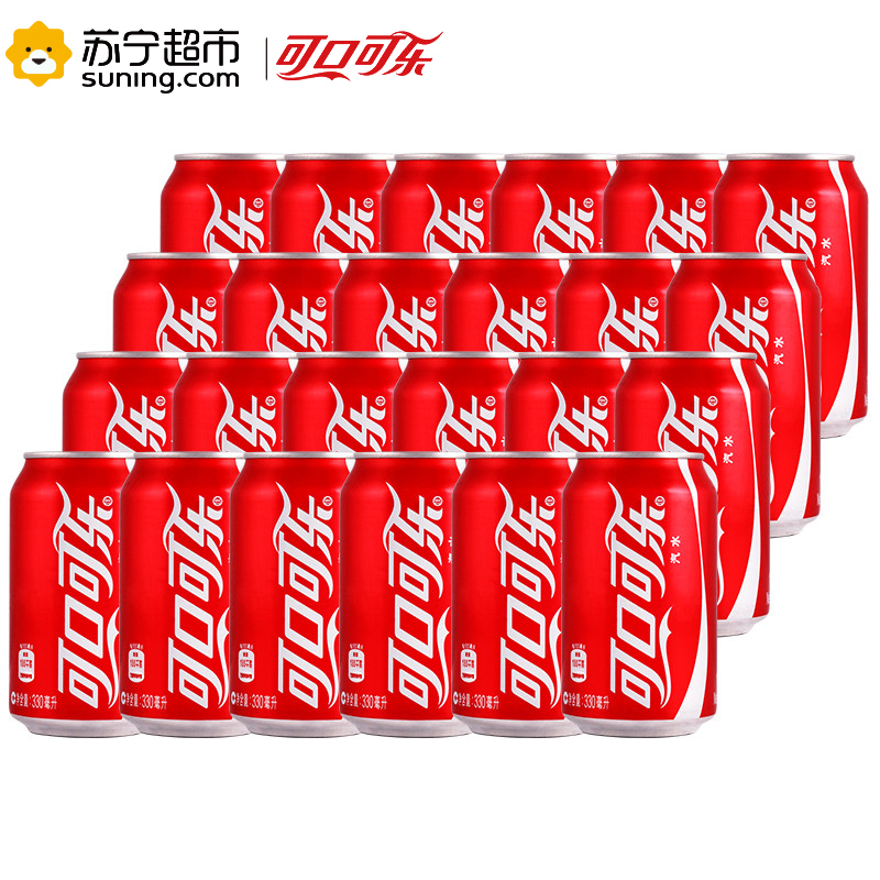 可口可乐碳酸饮料330*24罐(整箱)