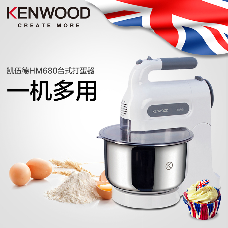 KENWOOD/凯伍德 HM680 台式打蛋器 家用电动带桶打蛋机 和面机高清大图
