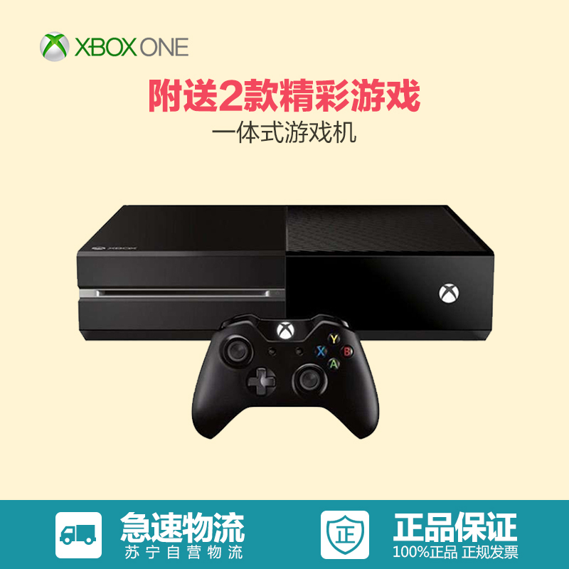 微软(Microsoft)Xbox One 家庭娱乐游戏机 不带Kinect