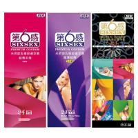 第六感避孕套六合一24只+超薄平滑24只+超薄超滑24只安全套组合装 共72只