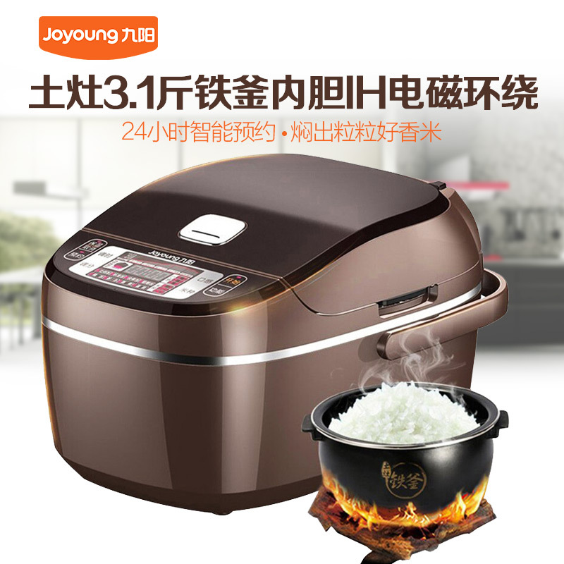 九阳（Joyoung）电饭煲 JYF-I40FS07 4升 3.1斤铁釜内胆 IH电磁环绕 精准温控 电饭锅