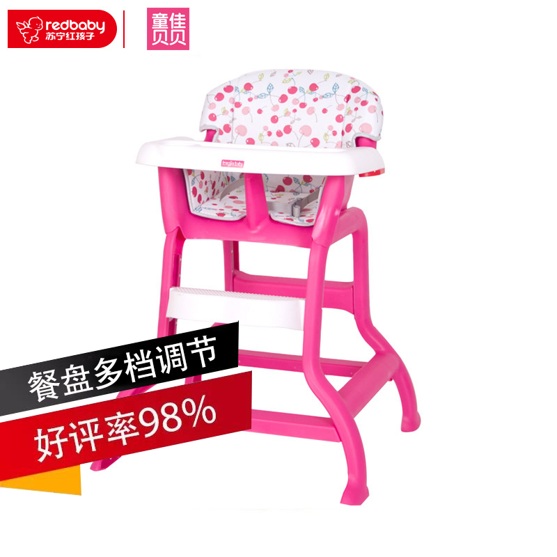 [苏宁自营]童佳贝贝(tongjiababy) 婴儿童宝宝餐椅 TJ200(0-4岁)公主粉