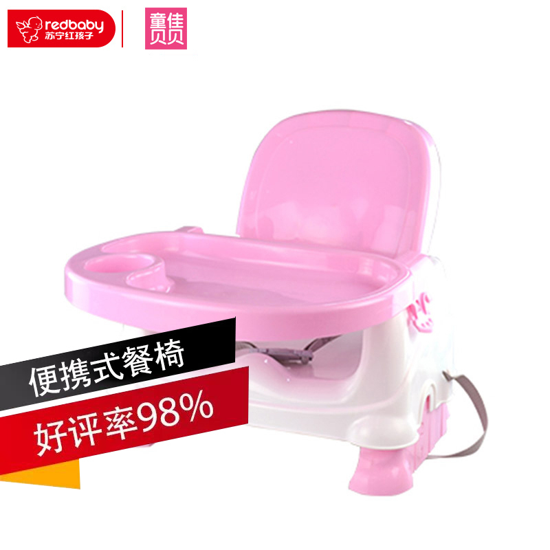 [苏宁自营]童佳贝贝(tongjiababy) 婴儿童宝宝餐椅 TJ203(0-4岁)公主粉