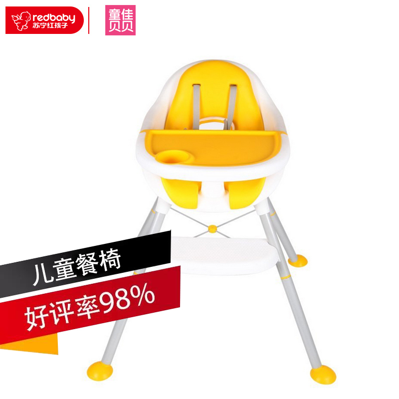 【苏宁自营】童佳贝贝(tongjiababy) 婴儿童宝宝餐椅 TJ208（0-4岁）动感黄