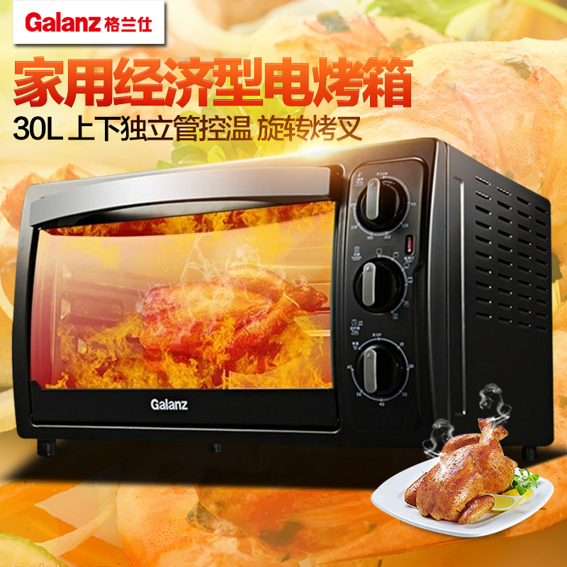 Galanz/格兰仕 KWS1530X-H7R 多功能家用烘焙烤箱 360度旋转烤叉 上下管独立加热