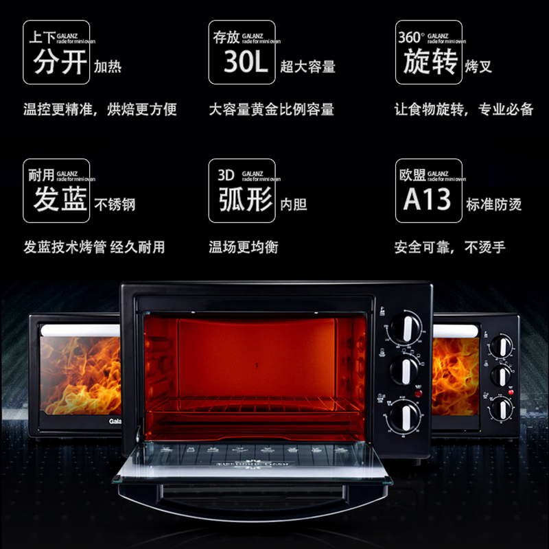 Galanz/格兰仕 KWS1530X-H7R 多功能家用烘焙烤箱 360度旋转烤叉 上下管独立加热