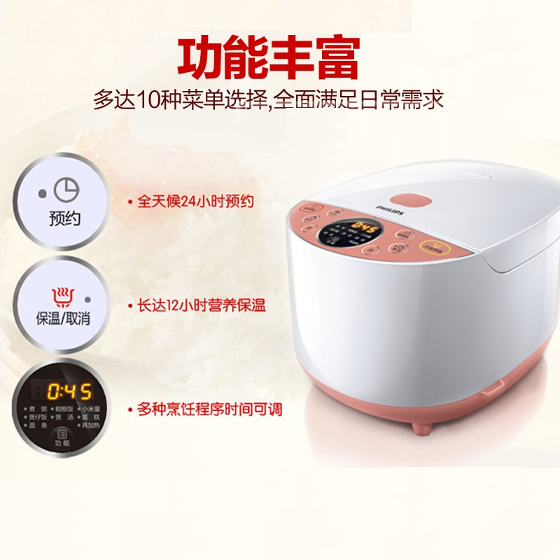 飞利浦(Philips) 电饭煲HD3148