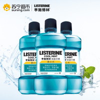 李施德林(LISTERINE)漱口水冰蓝口味500ml*3
