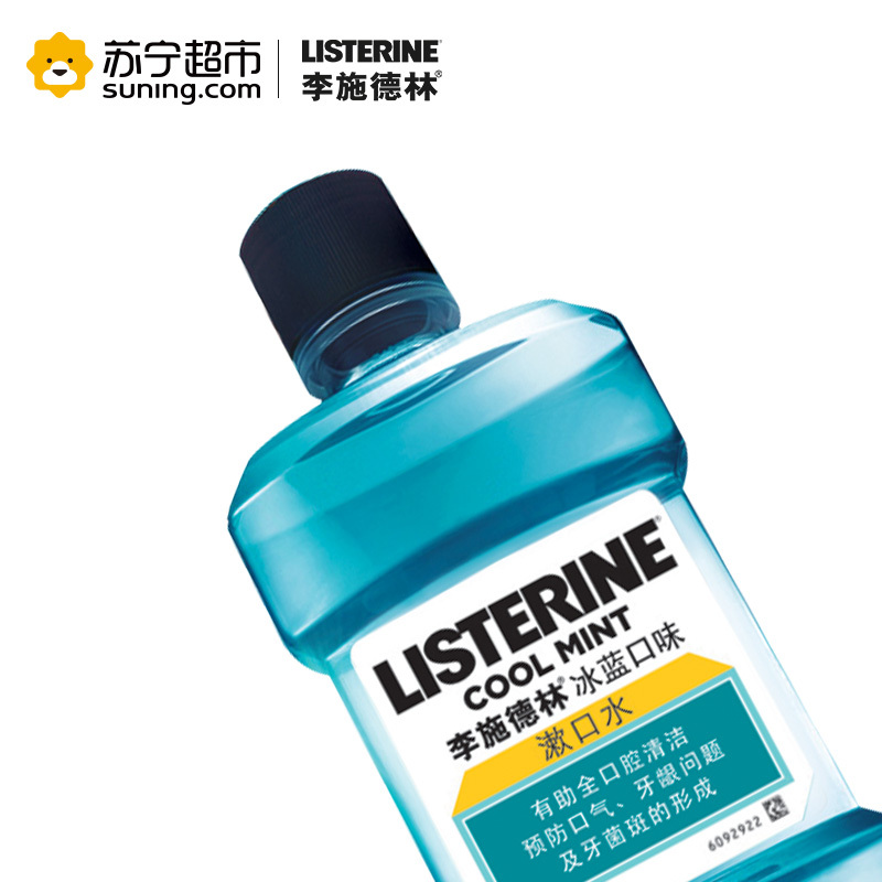 李施德林(LISTERINE)漱口水冰蓝口味500ml*3