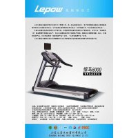 HK6000商用跑步机
