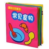 Lalababy拉拉布书 常见食物